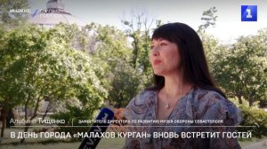 В День города «Малахов курган» вновь встретит гостей
