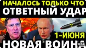 СКОТТ РИТТЕР 30-мая С утра началось 7-минут назад срочно