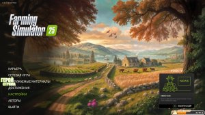 Farming Simulator 25 | Riverbend Springs | СТРИМ 161