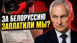 БЕЛОУСОВ НА ЗАКРЫТОМ СОВЕЩАНИИ ТРИ ЗАКОНА ДЕНЕГ И ДВЕ КВИТАНЦИИ ИЗ ПЕРМИ