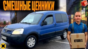 СМЕШНЫЕ ЦЕНЫ В ЯНДЕКС ГРУЗОВОМ| ДАЖЕ КЭФЫ НЕ ПОМОГАЮТ #яндексгрузовой