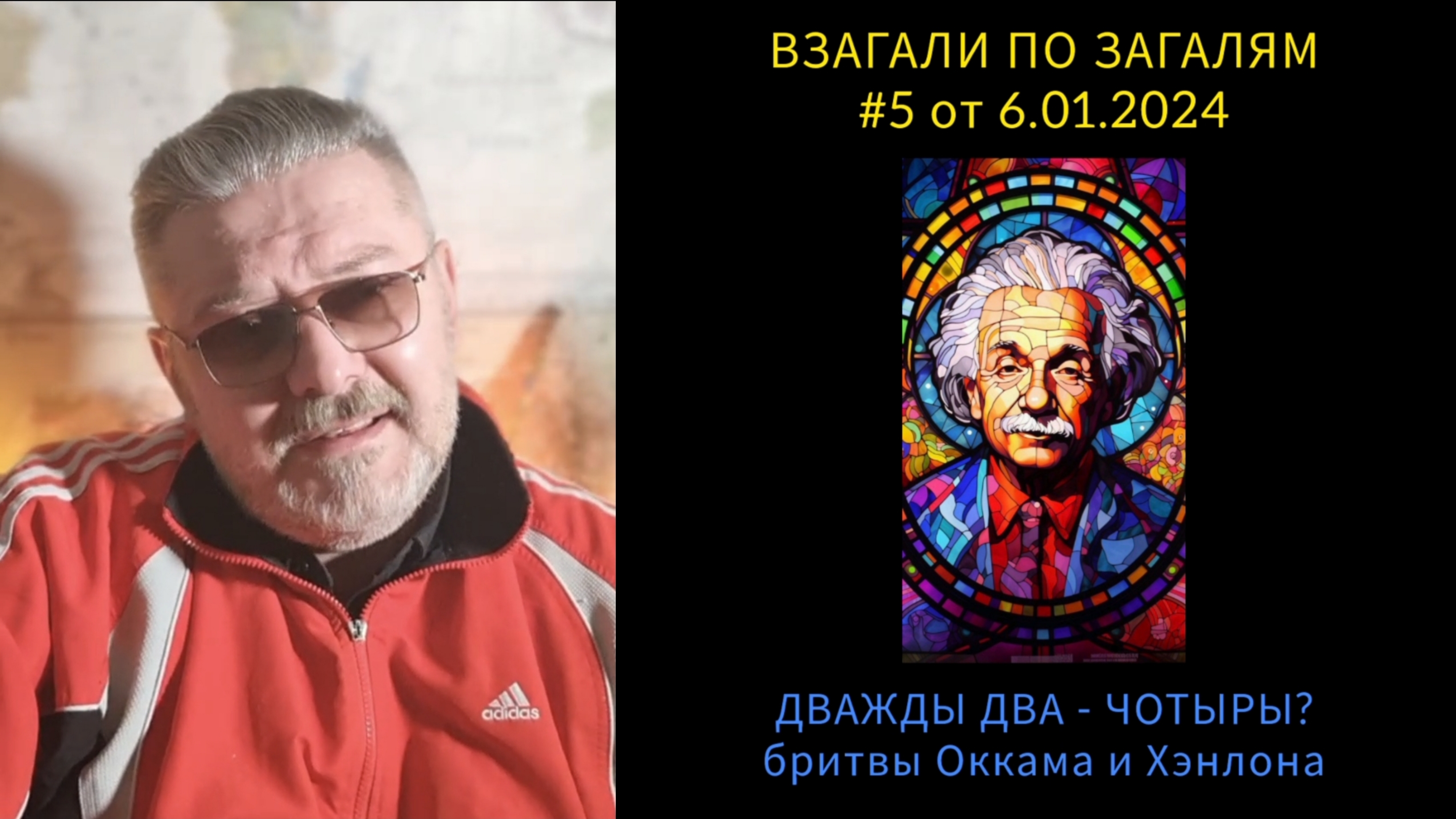 ВПЗ #5 "ДВАЖДЫ ДВА - ЧЕТЫРЕ"⁉️ 06.01.24