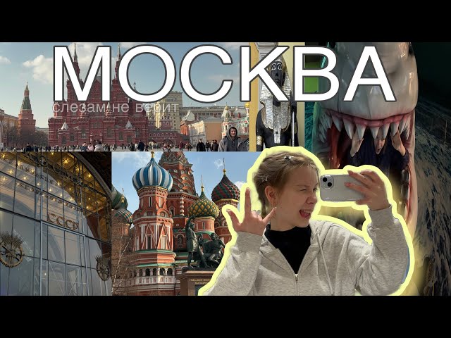 еду сейчас на МОСКВА сити (соболезную) | меня съела акула в океанариуме смотреть онлайн