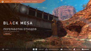 Black Mesa