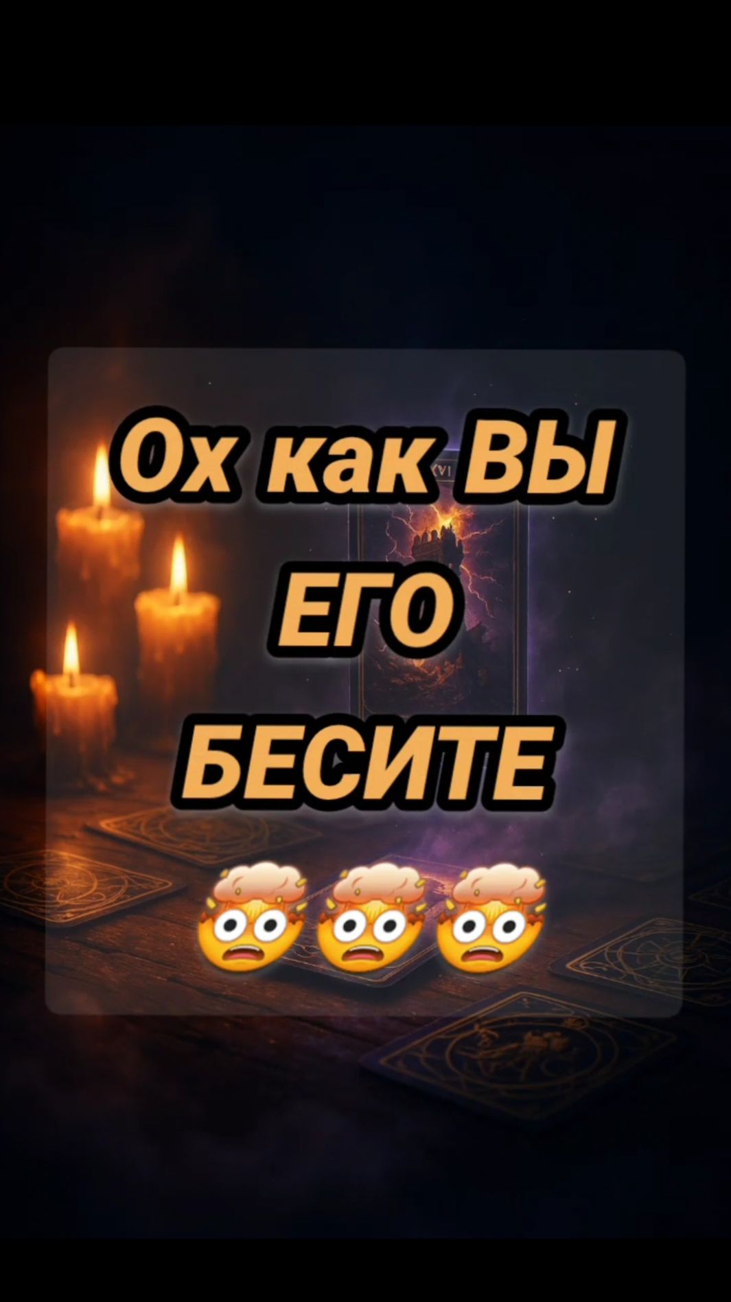 Ох как ВЫ его БЕСИТЕ смотреть онлайн