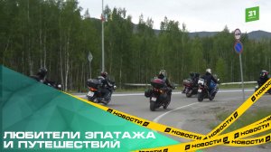Любители эпатажа и путешествий. Триста байкеров открыли мотосезон в Карабаше