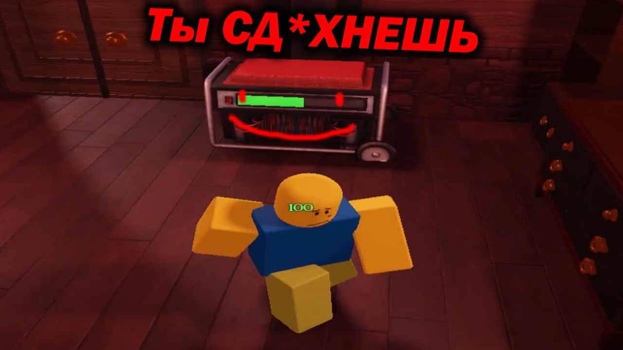 Игра про Генераторы
