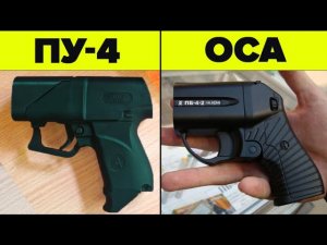 ОТ ТРАВМАТА НЕ ОТЛИЧИТЬ ! Тюнинг ПУ-4. Пистолет без лицензии...