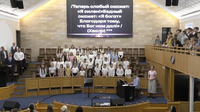 31 мая 2026 вечернее служение смотреть онлайн