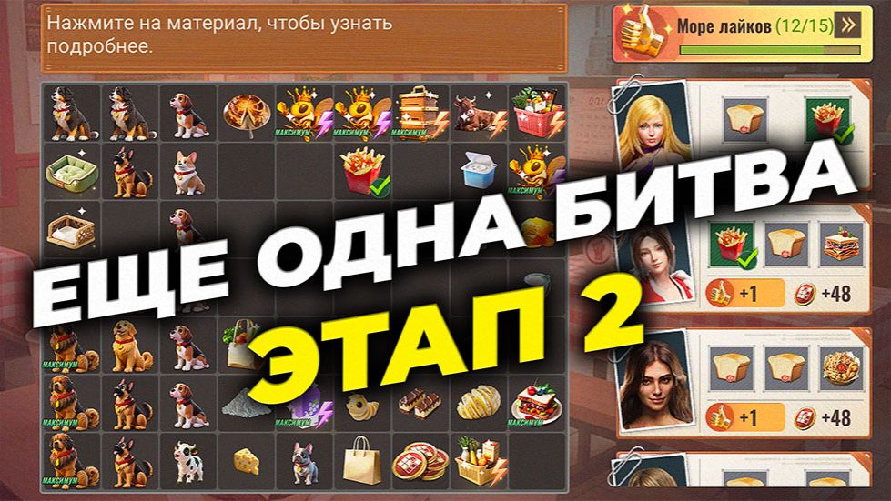 Этап 2 ЕЩЕ ОДНА БИТВА - State of Survival x The King of Fighters 15 смотреть онлайн