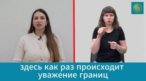 Лекция о налаживании коммуникации у слабослышащих в профессиональной среде