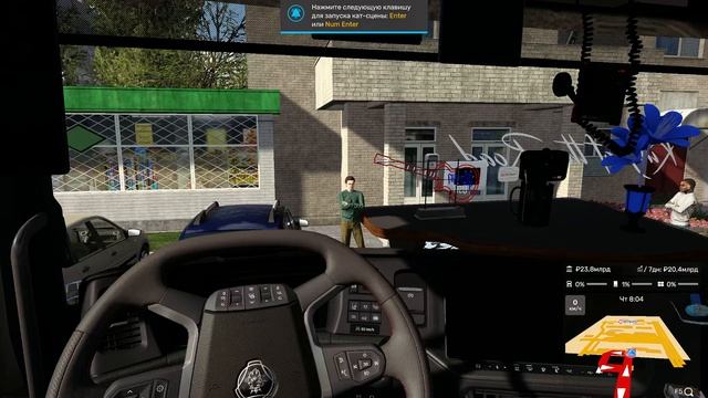 Обзорные точки ETS 2  ч.7