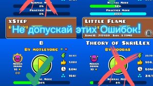 Главные ОШИБКИ рутуберов по Geometry Dash!