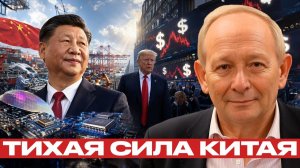 Китай отвечает США; тихо, но жестко - Аластер Крук