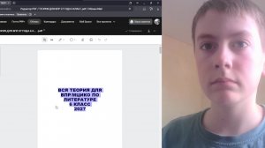 ВСЯ ТЕОРИЯ ДЛЯ ВПР/МЦИКО ПО ЛИТЕРАТУРЕ 6 КЛАСС 2027