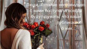 Мысли вслух
