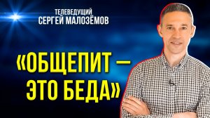 Принципы здорового питания от известного телеведущего