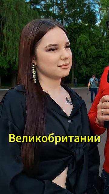 Какая столица Америки и Германии? Сколько хромосом у человека? Смотреть другие видео в актуальных…