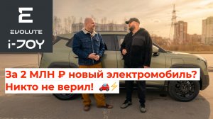 За 2 МЛН ₽ новый электромобиль? Никто не верил! История из Владимира 🚗⚡