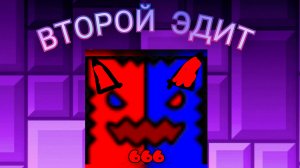 второй Эдит на этом канале!
