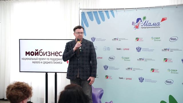 Мама-предприниматель 2026_1 июня_старт программы смотреть онлайн