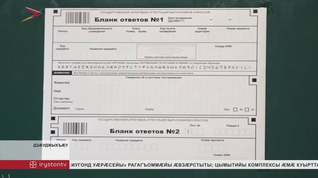 Республикæйы скъоладзутæ дæттынц паддзахадон фæлварæнтæ