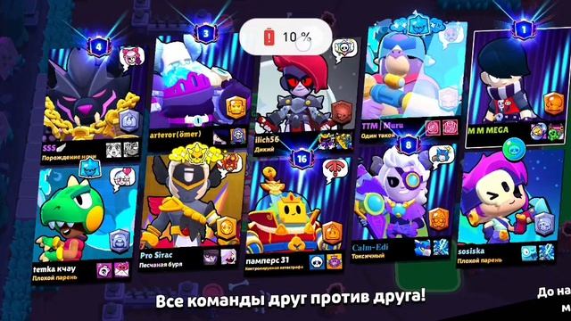 Играем с братом в бравл старс смотреть онлайн
