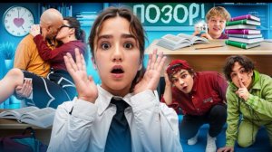 🍿 СПАЛИЛИ УЧИЛКУ 😍 СЕКРЕТНЫЕ ВИДЕО 🤯СБЕЖАЛА ИЗ БОЛЬНИЦЫ 😱 СТАЛИ ГЕРОЯМИ ШКОЛЫ ЗА ДВА ДНЯ