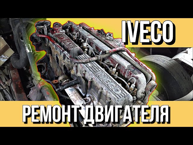 IVECO EUROSTAR MAGIRUS
