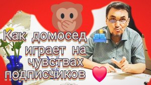 02-06-2026Домосед: как продать разблокировку 🔓 и остаться „святым“ 👼✨
