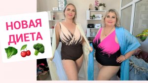 НОВАЯ ФРАНЦУЗСКАЯ ДИЕТА. ЧТО МОЖНО ЕСТЬ