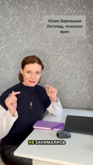 Последствия в будущем, если не заниматься речью ребенка.