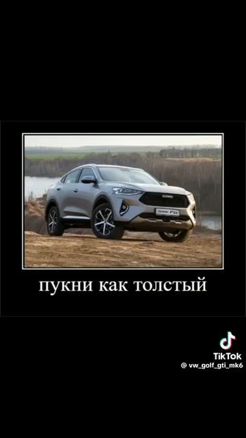 Прикол