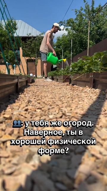 Дача не для отдыха 😂