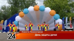 «Новости Лениногорска» от 02.06.2026
