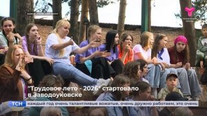 Школьники Заводоуковска проведут каникулы с пользой