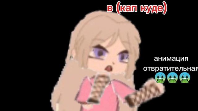 анимация первая в кап куте. зайдите в описание!!!