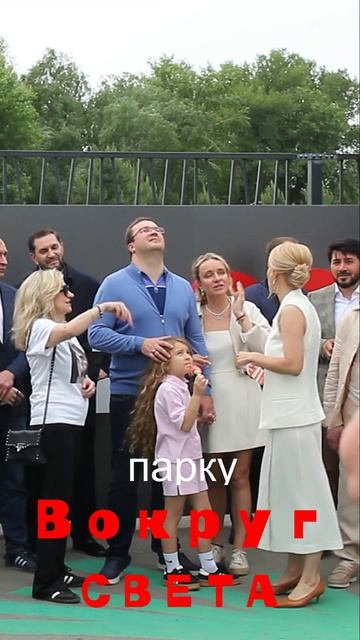Парку развлечений ВОКРУГ СВЕТА на Зеленом острове 4 года