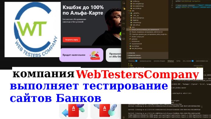 Тест сайта Банка