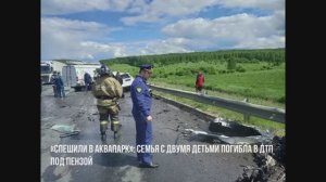 Четыре человека погибли в ДТП с фурой на трассе «Урал» под Пензой.