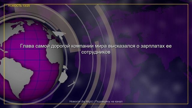 Главные новости | 02.06.2026