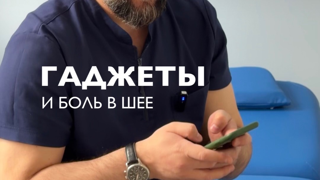МАНУАЛЬНАЯ ТЕРАПИЯ