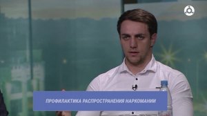 В прямом эфире. Профилактика распространения наркомании