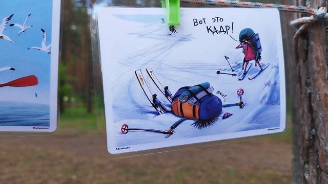 забавные туристические открытки смотреть онлайн