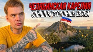 Жукова Шишка: Место, Где Кажется, Что За Тобой Наблюдают