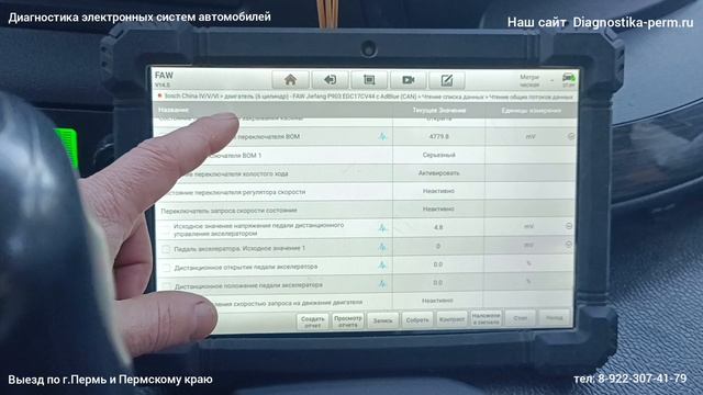 Выездная диагностика автомобиля перед покупкой, едем смотреть ФАВ смотреть онлайн