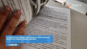 В клинский родильный дом завезли новые аппараты