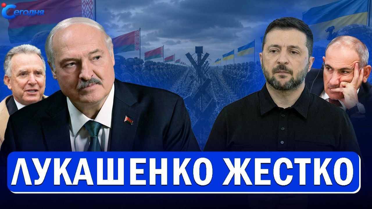 Лукашенко пригрозил Украине войной другого качества Лавров напугал западников