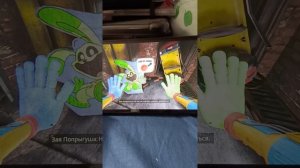 Баг :) Poppy playtime 3 #8.