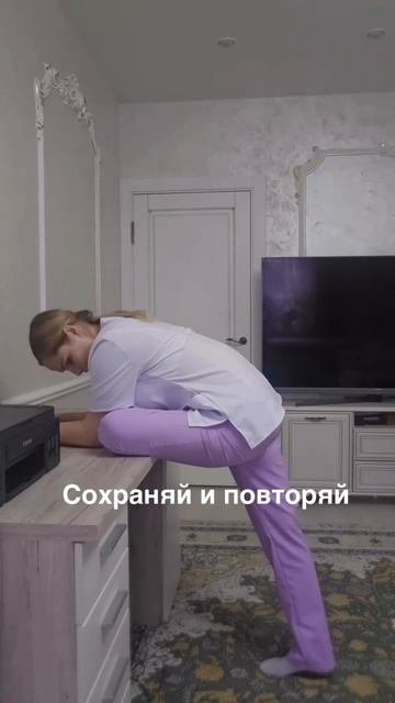Лечим поясницу